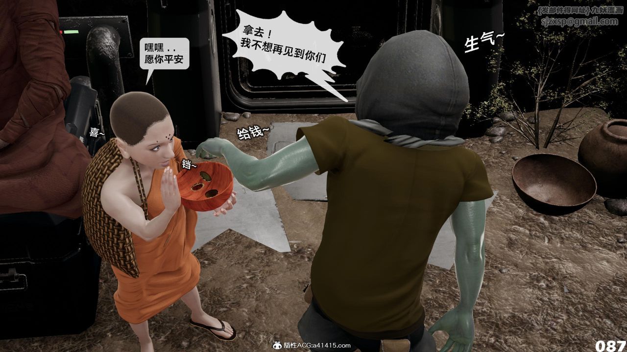 《[3D]哥佈林朋克世界》漫画 第17話