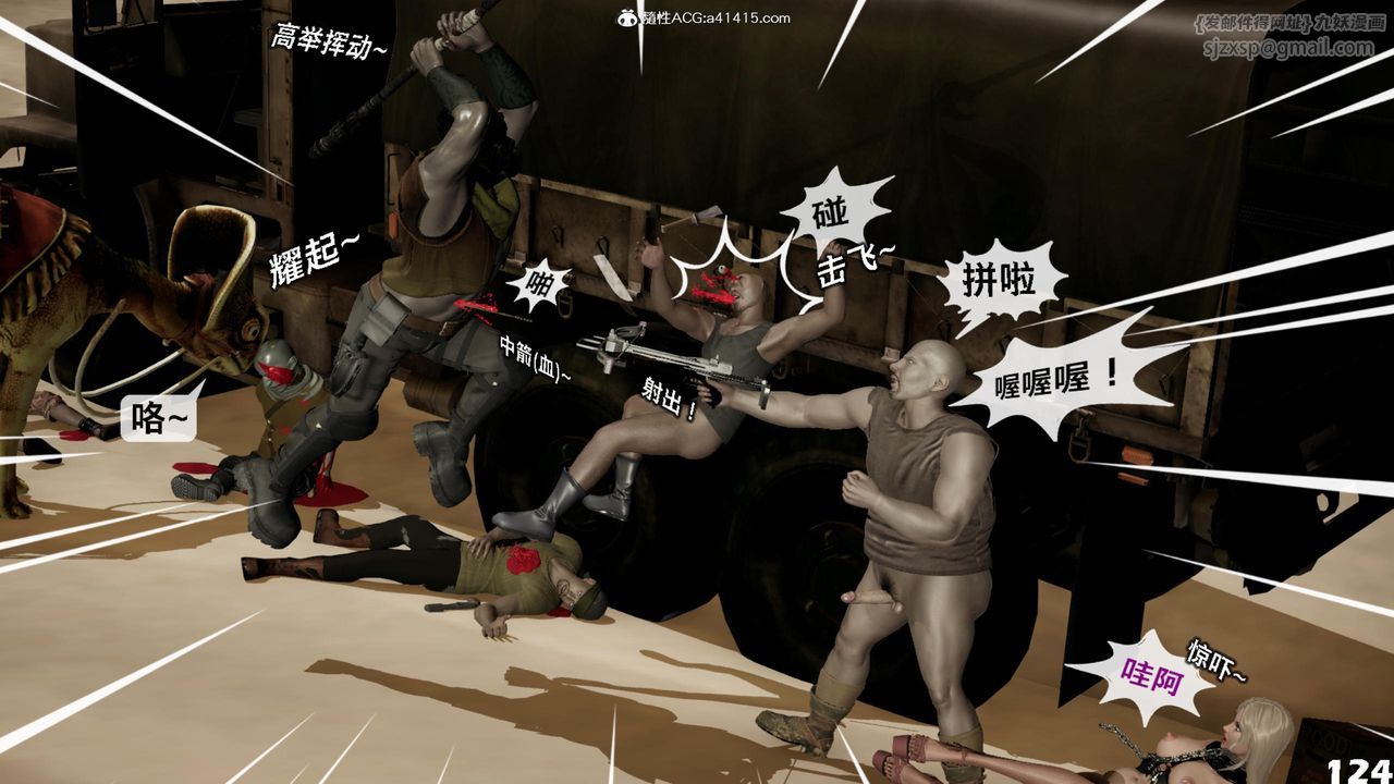 《[3D]哥佈林朋克世界》漫画 第17話