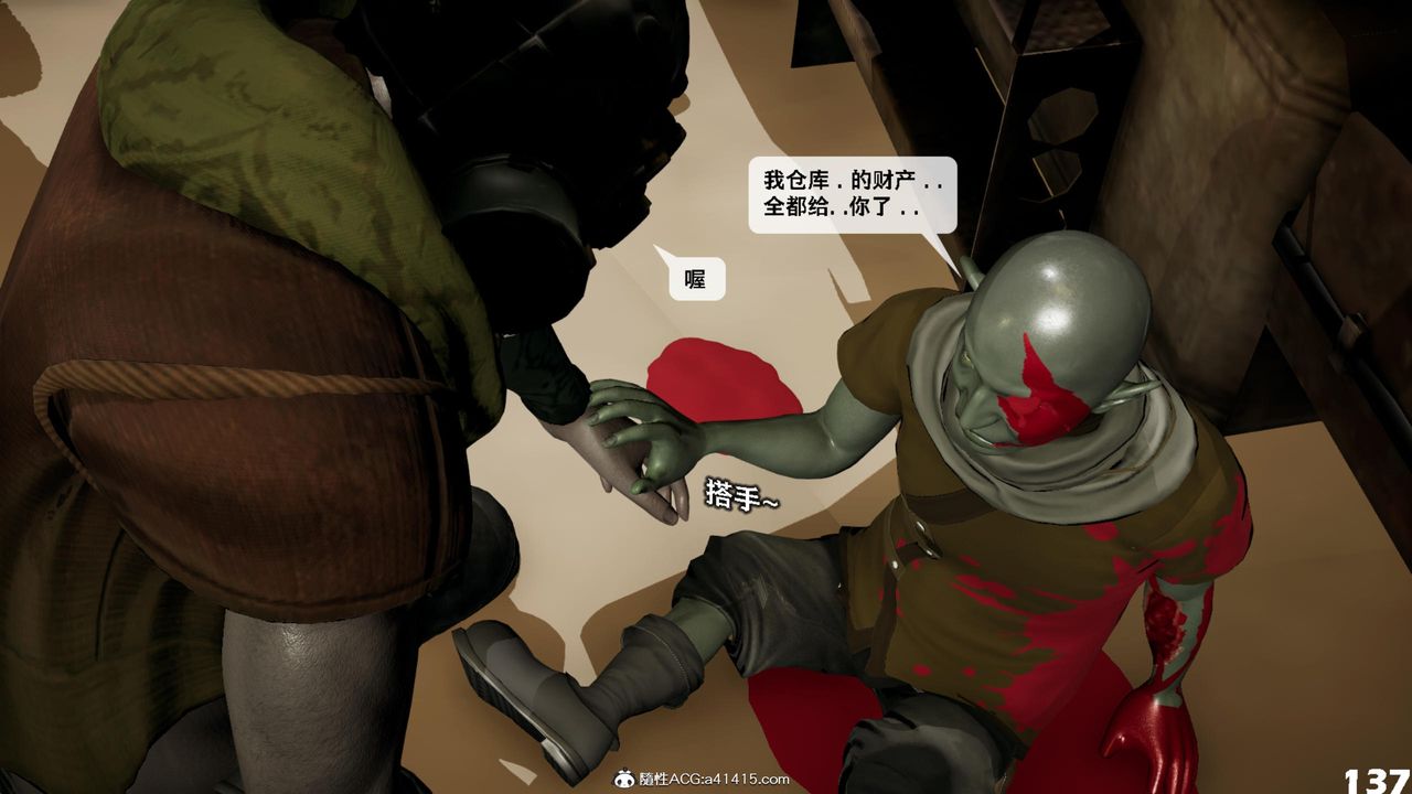 《[3D]哥佈林朋克世界》漫画 第17話