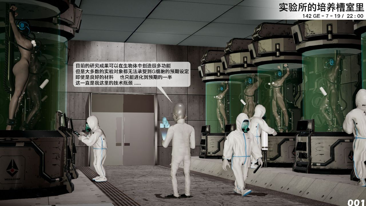 《[3D]哥佈林朋克世界》漫画 第02話