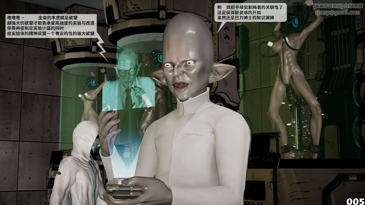 《[3D]哥佈林朋克世界》漫画 第02話