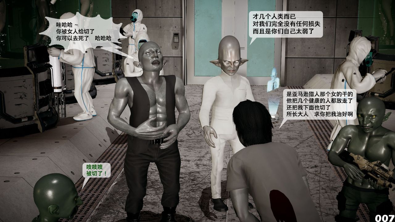 《[3D]哥佈林朋克世界》漫画 第02話