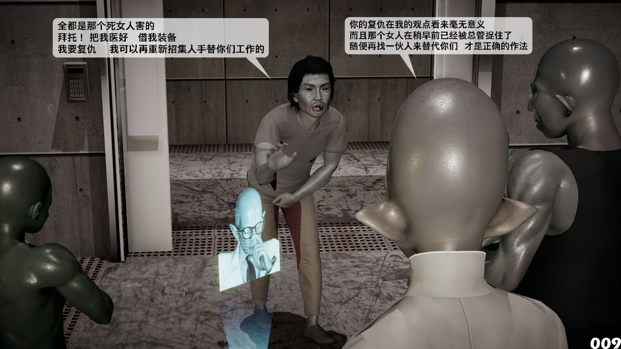 《[3D]哥佈林朋克世界》漫画 第02話