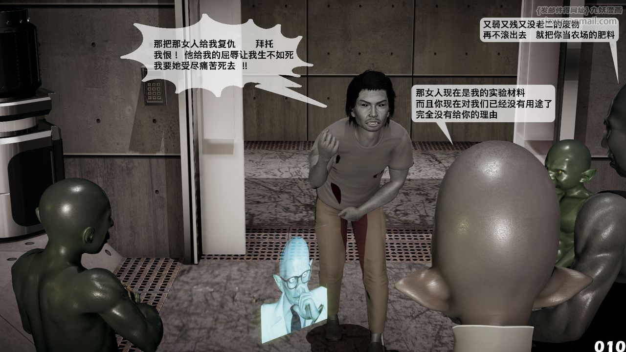 《[3D]哥佈林朋克世界》漫画 第02話