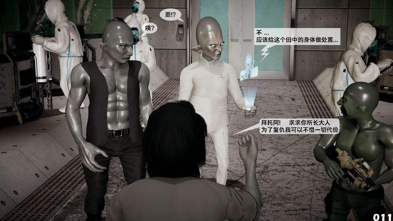 《[3D]哥佈林朋克世界》漫画 第02話