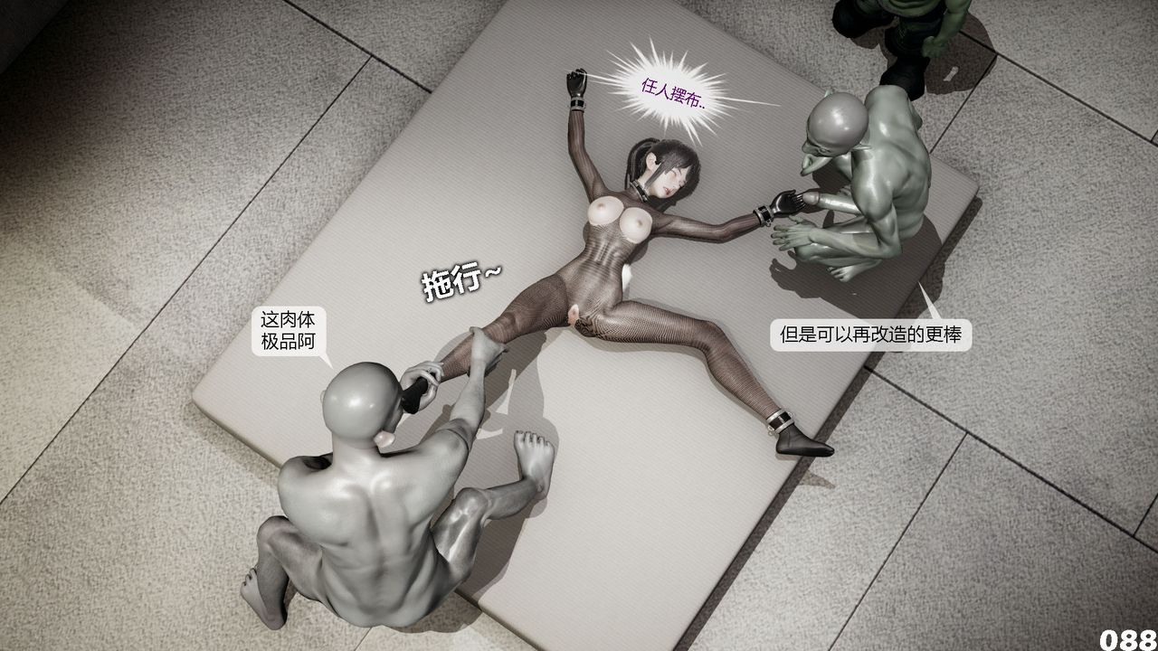 《[3D]哥佈林朋克世界》漫画 第02話