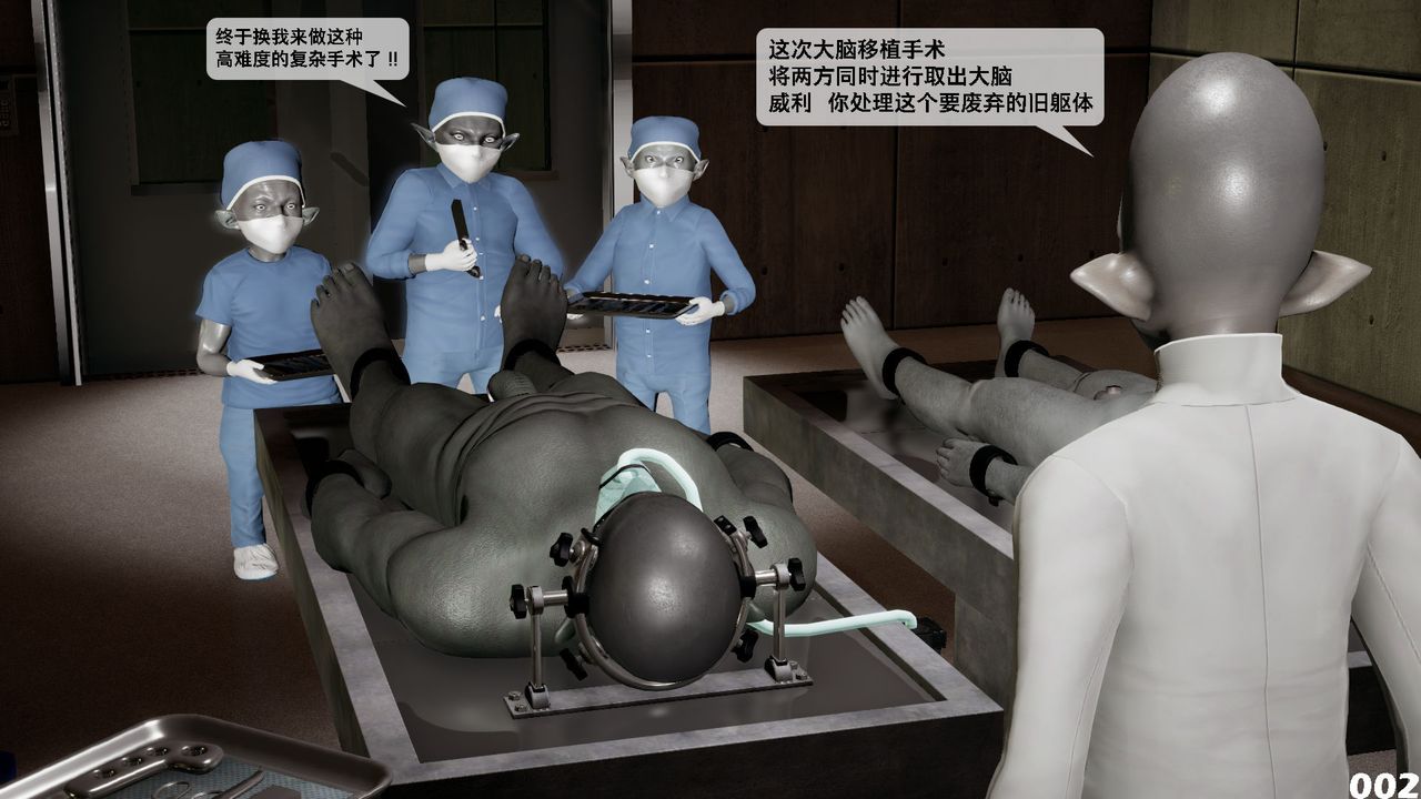 《[3D]哥佈林朋克世界》漫画 第03話