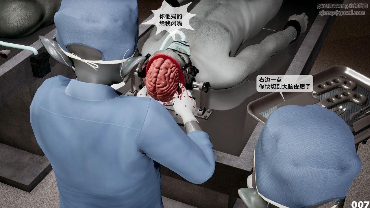 《[3D]哥佈林朋克世界》漫画 第03話