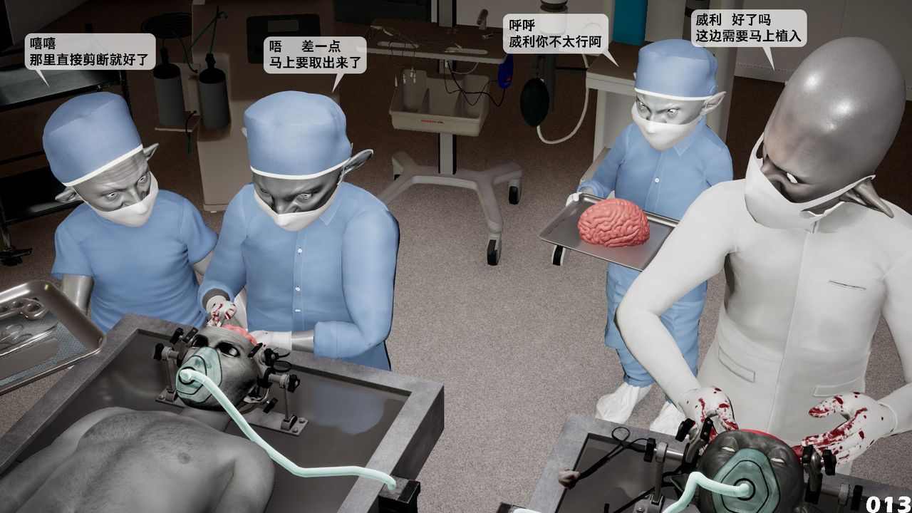 《[3D]哥佈林朋克世界》漫画 第03話