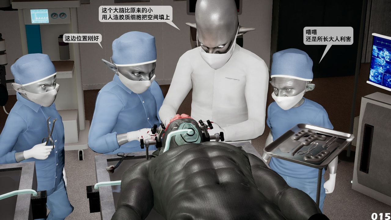 《[3D]哥佈林朋克世界》漫画 第03話