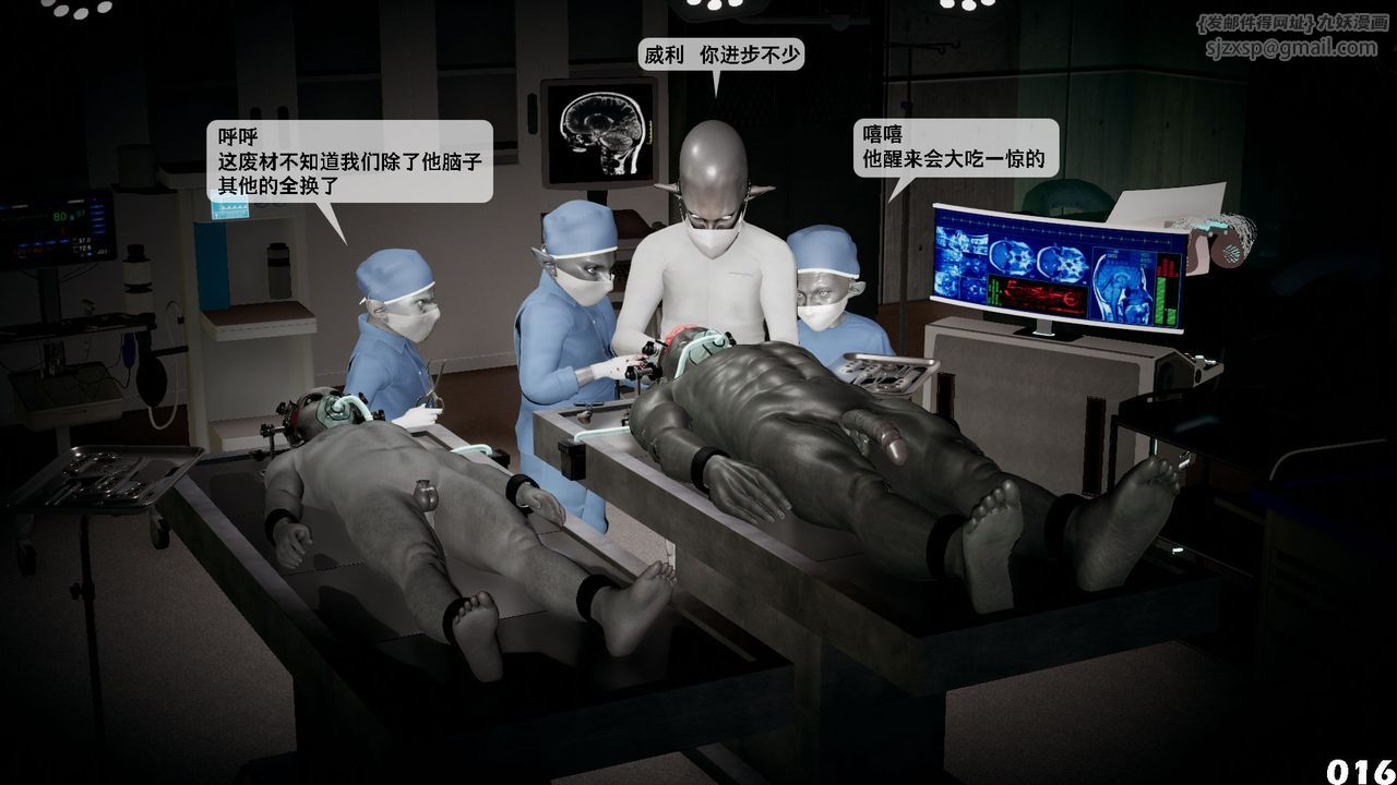 《[3D]哥佈林朋克世界》漫画 第03話