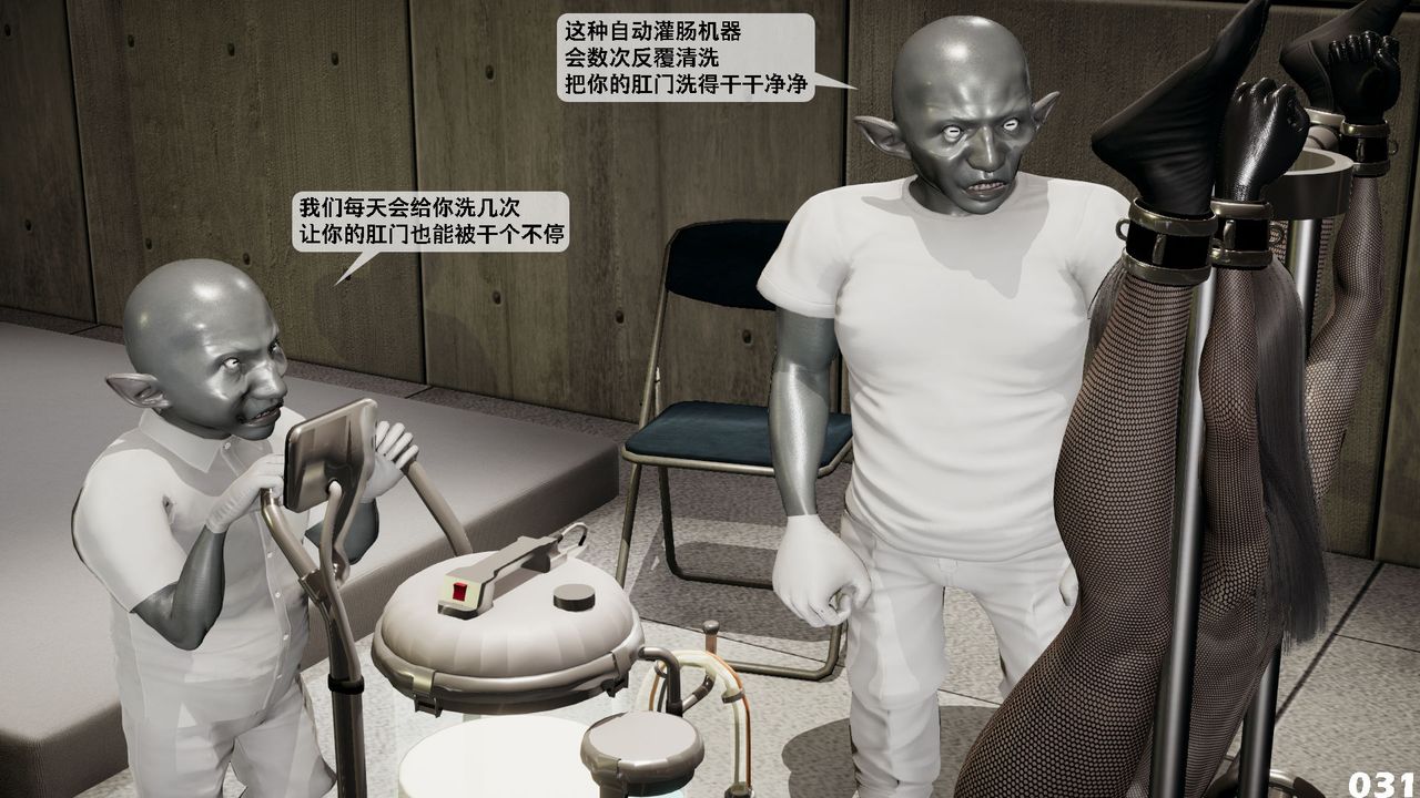 《[3D]哥佈林朋克世界》漫画 第03話