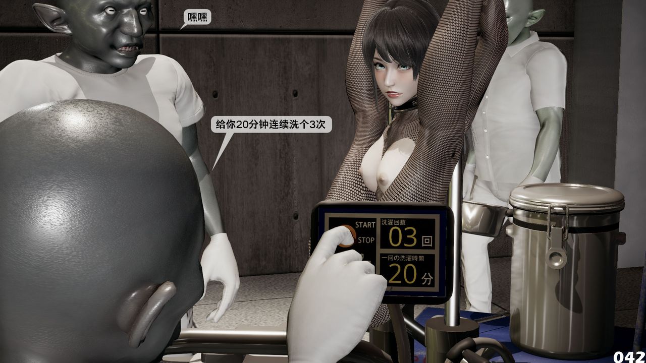 《[3D]哥佈林朋克世界》漫画 第03話