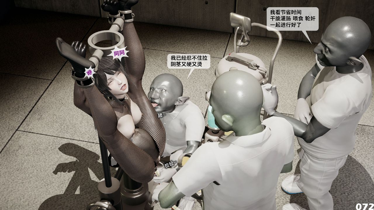 《[3D]哥佈林朋克世界》漫画 第03話