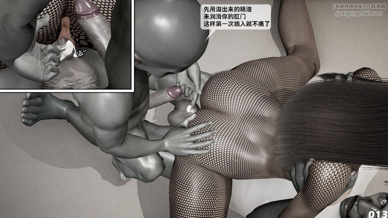 《[3D]哥佈林朋克世界》漫画 第03話