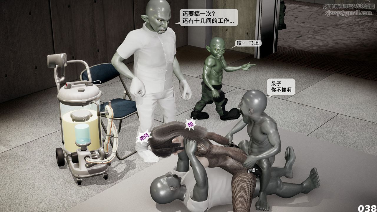 《[3D]哥佈林朋克世界》漫画 第03話