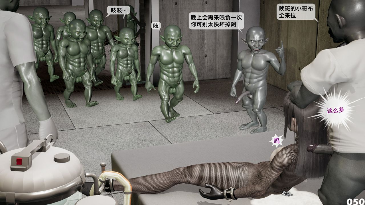 《[3D]哥佈林朋克世界》漫画 第03話