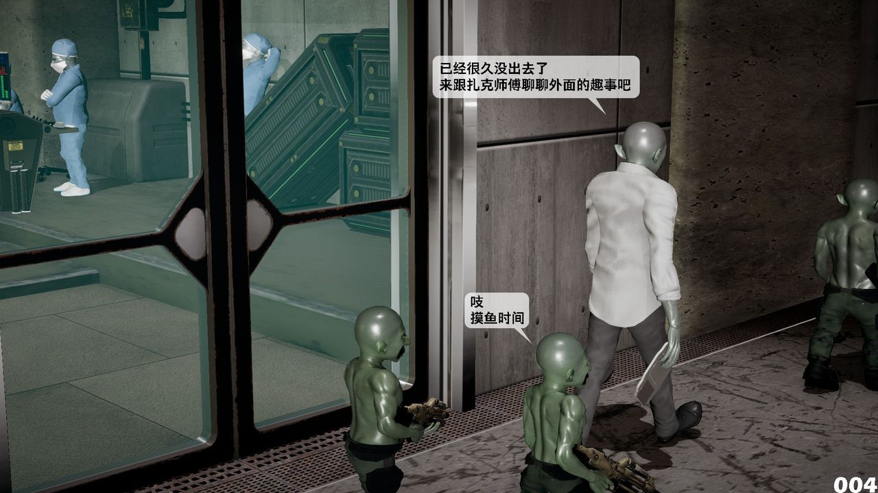 《[3D]哥佈林朋克世界》漫画 第04話
