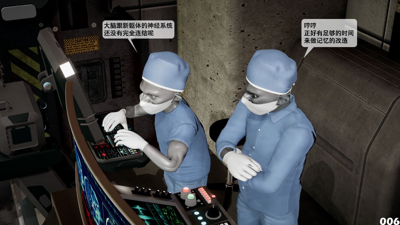 《[3D]哥佈林朋克世界》漫画 第04話