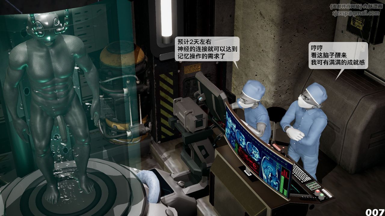 《[3D]哥佈林朋克世界》漫画 第04話