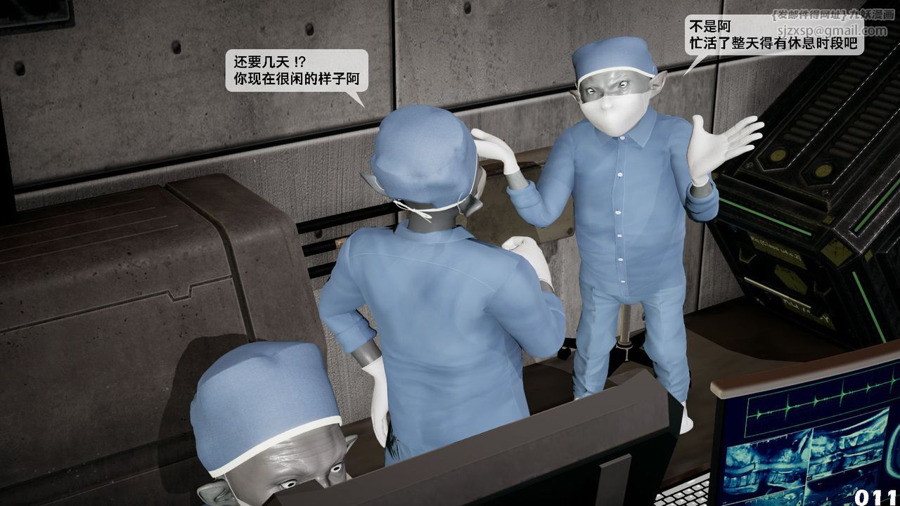 《[3D]哥佈林朋克世界》漫画 第04話