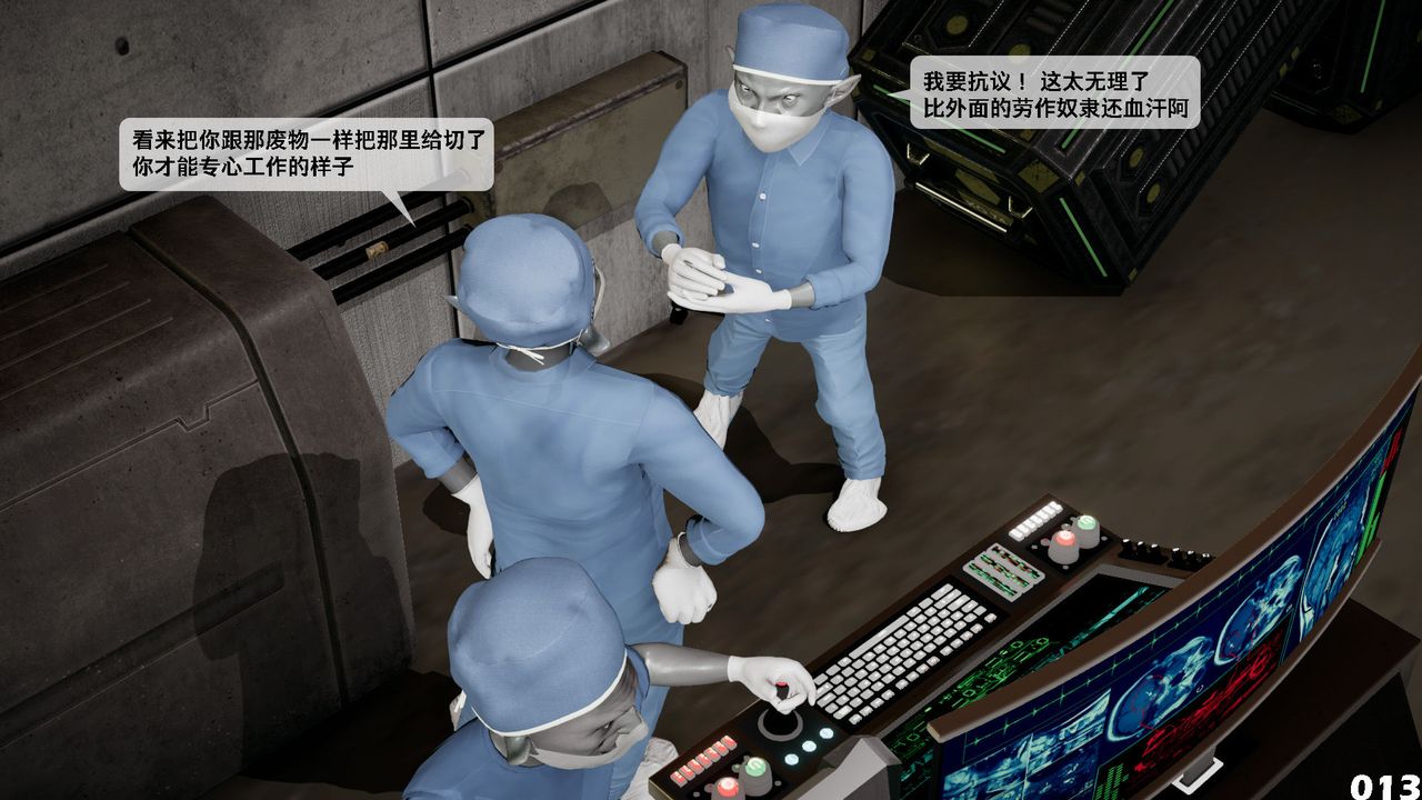 《[3D]哥佈林朋克世界》漫画 第04話