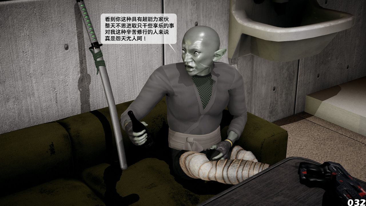 《[3D]哥佈林朋克世界》漫画 第04話