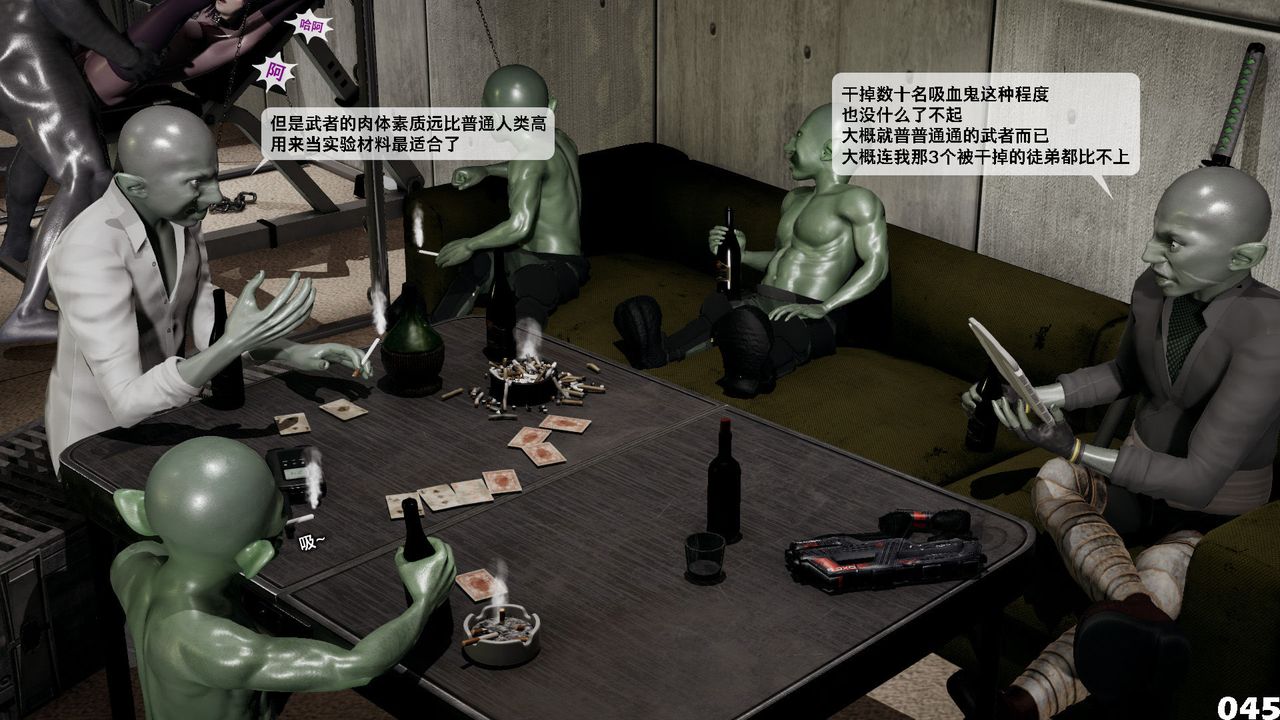 《[3D]哥佈林朋克世界》漫画 第04話