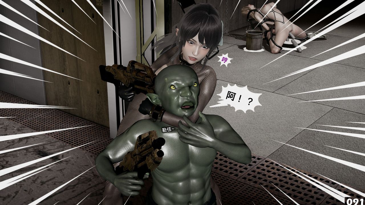 《[3D]哥佈林朋克世界》漫画 第04話
