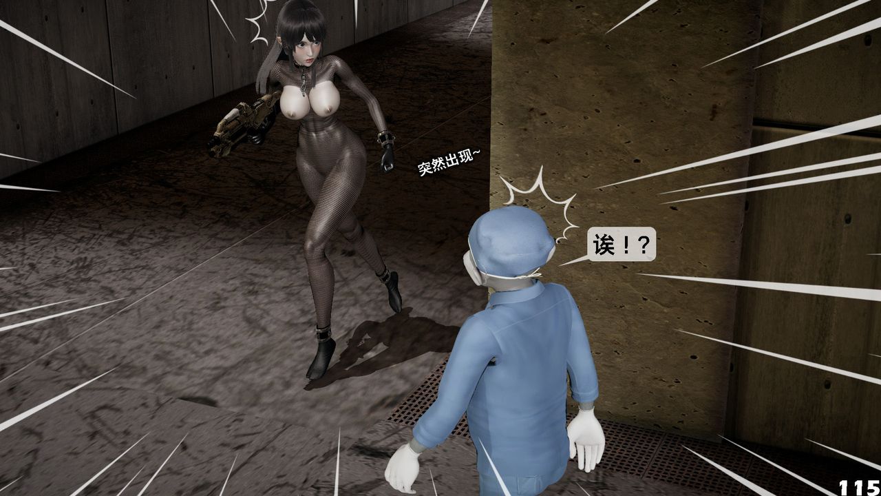 《[3D]哥佈林朋克世界》漫画 第04話