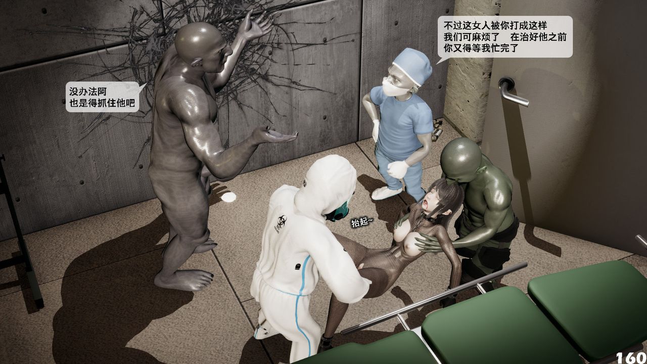《[3D]哥佈林朋克世界》漫画 第04話