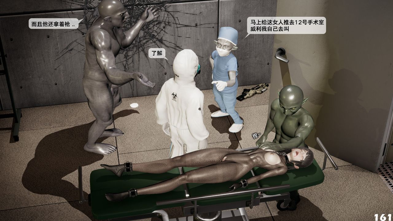 《[3D]哥佈林朋克世界》漫画 第04話