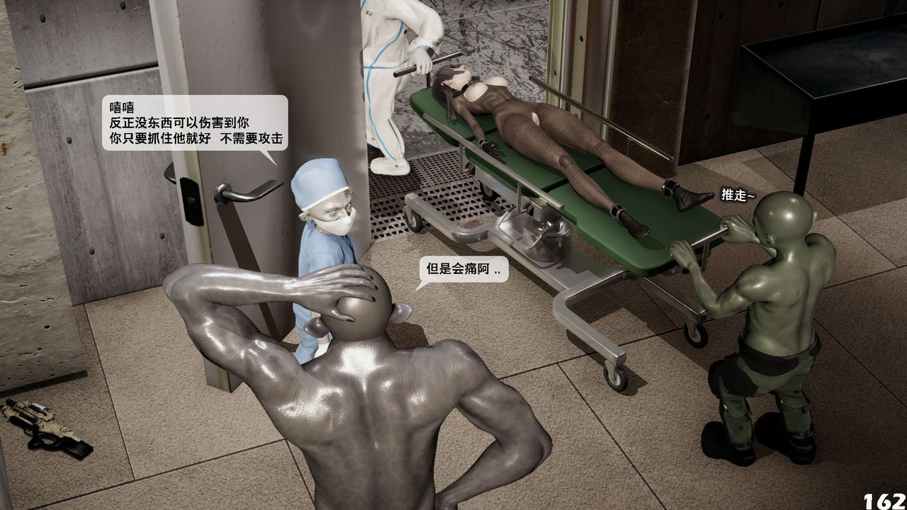 《[3D]哥佈林朋克世界》漫画 第04話