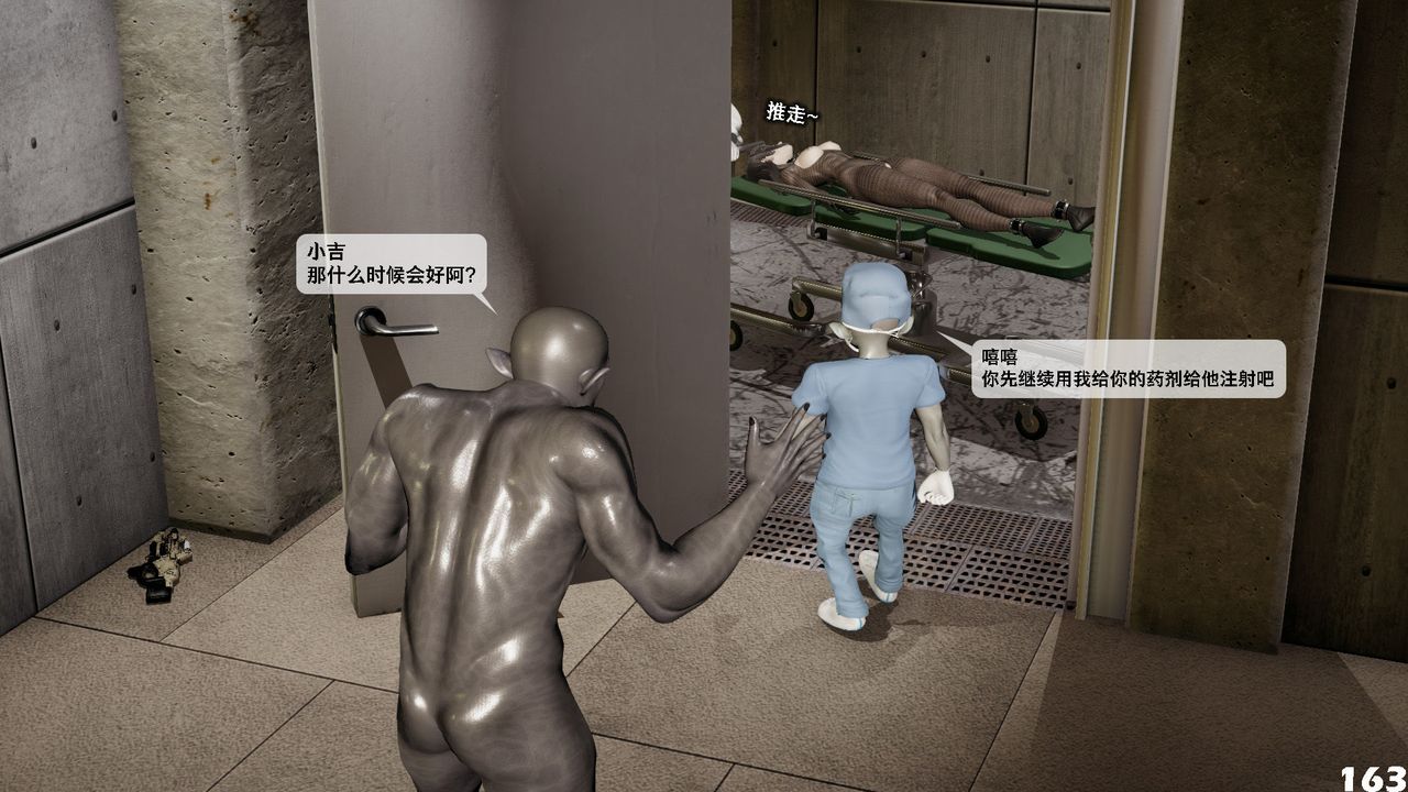 《[3D]哥佈林朋克世界》漫画 第04話