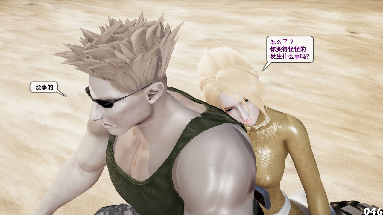 《[3D]哥佈林朋克世界》漫画 第05話