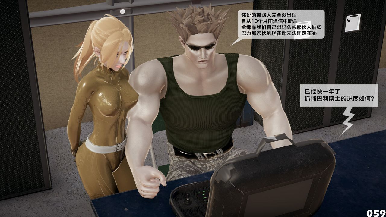 《[3D]哥佈林朋克世界》漫画 第05話