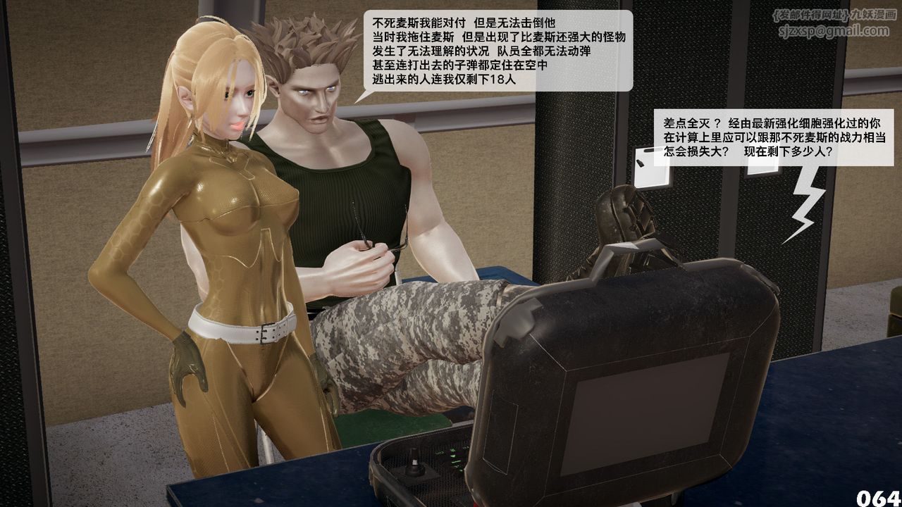 《[3D]哥佈林朋克世界》漫画 第05話