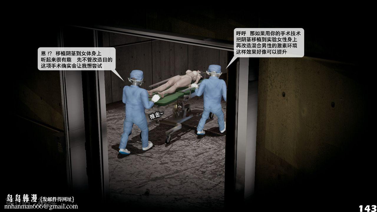 《[3D]哥佈林朋克世界》漫画 第05話