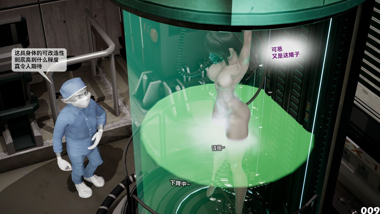 《[3D]哥佈林朋克世界》漫画 第06話