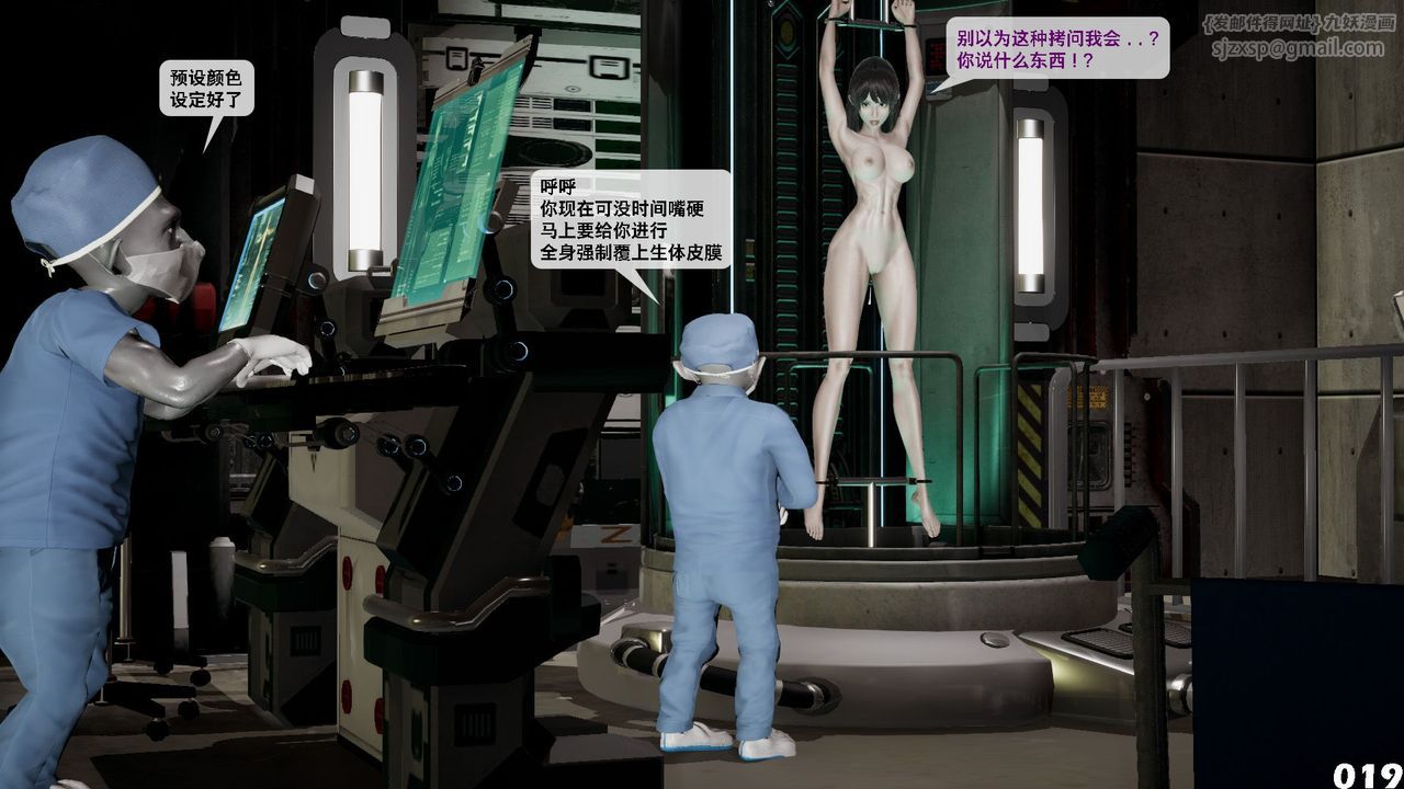 《[3D]哥佈林朋克世界》漫画 第06話