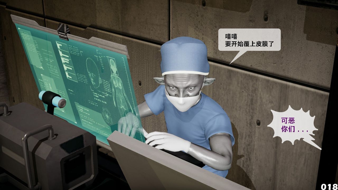 《[3D]哥佈林朋克世界》漫画 第06話