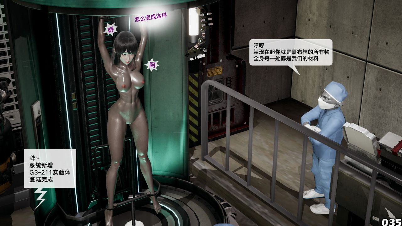 《[3D]哥佈林朋克世界》漫画 第06話
