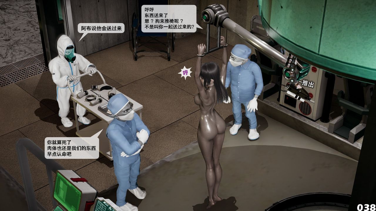 《[3D]哥佈林朋克世界》漫画 第06話