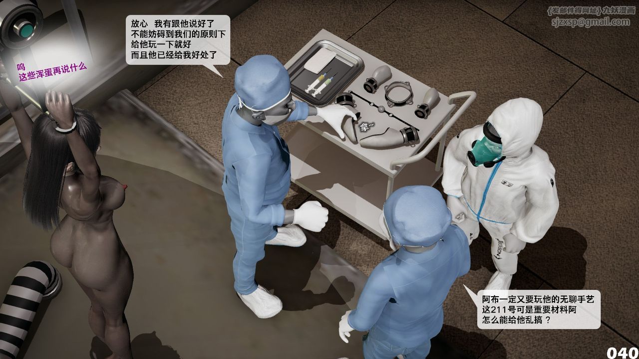 《[3D]哥佈林朋克世界》漫画 第06話
