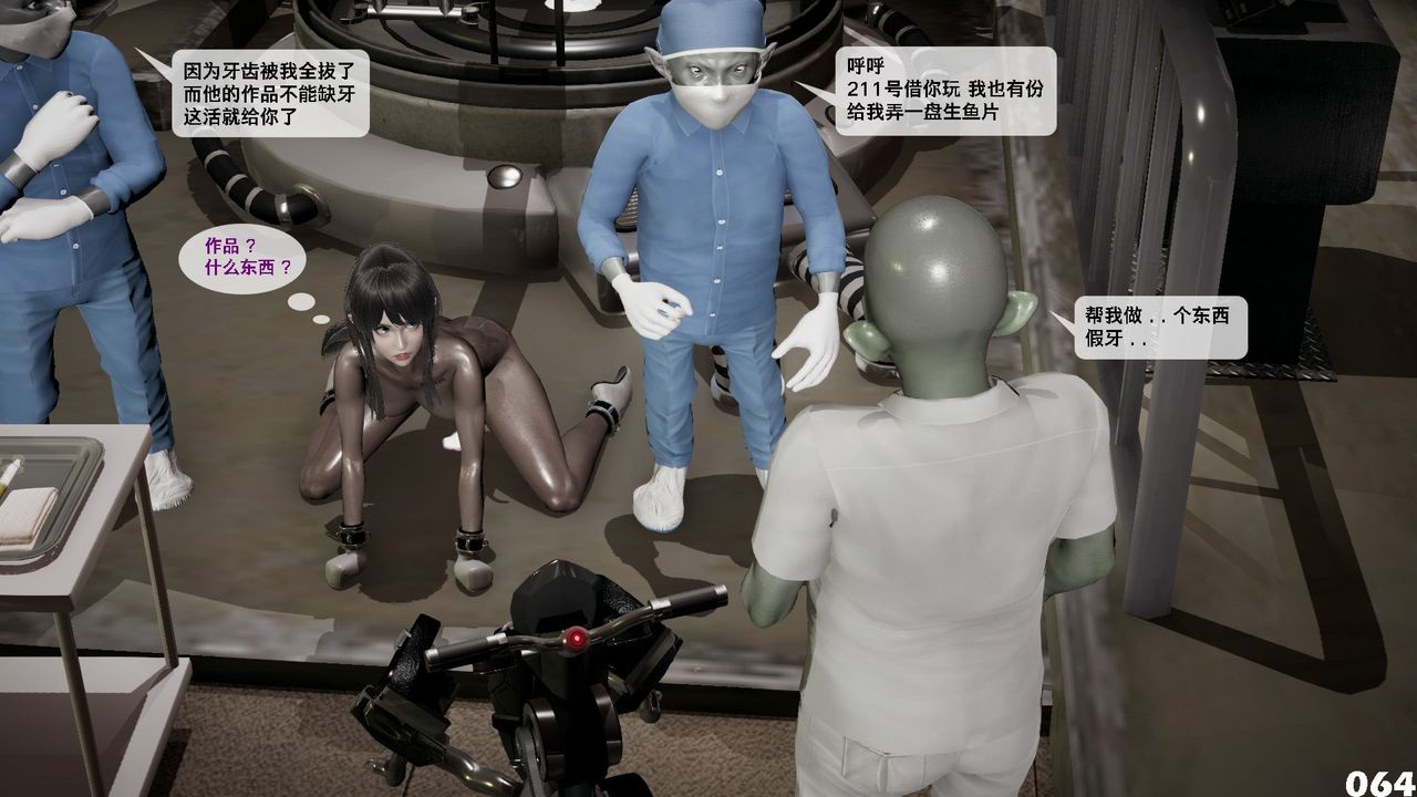 《[3D]哥佈林朋克世界》漫画 第06話
