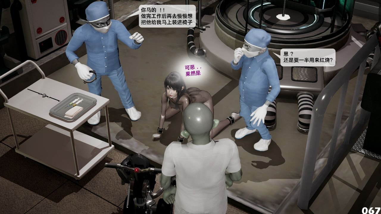 《[3D]哥佈林朋克世界》漫画 第06話