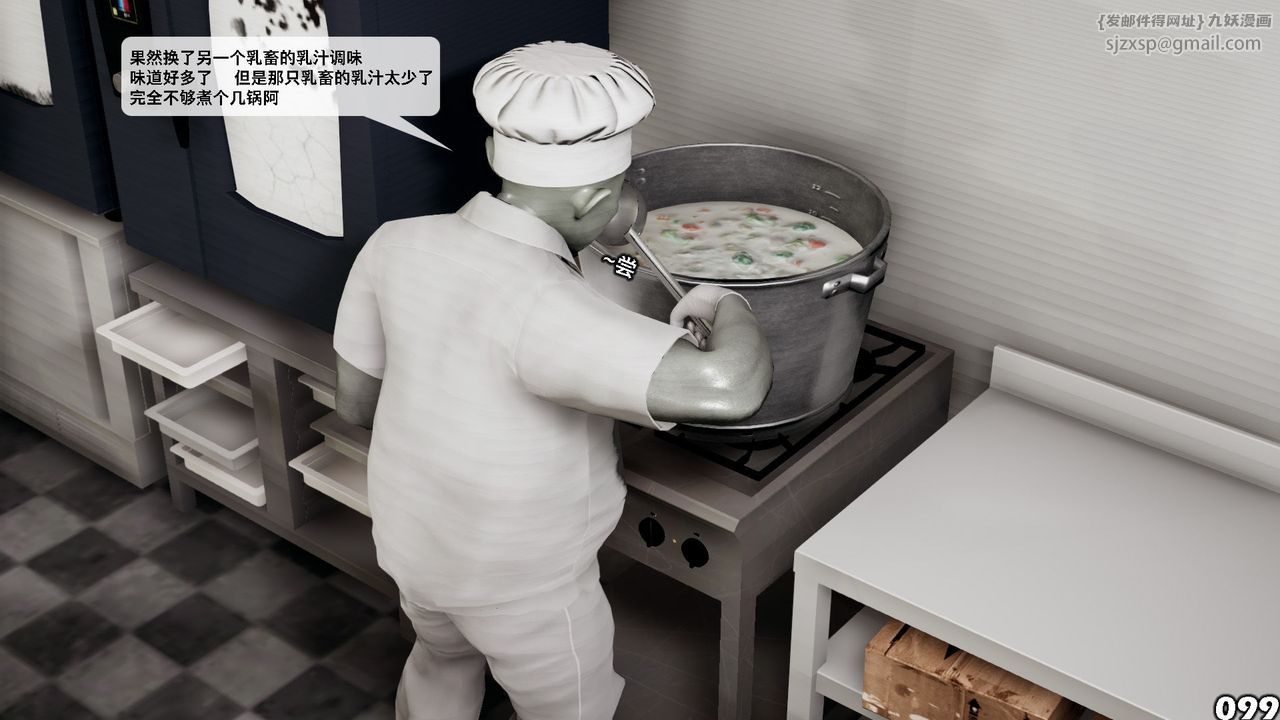 《[3D]哥佈林朋克世界》漫画 第06話