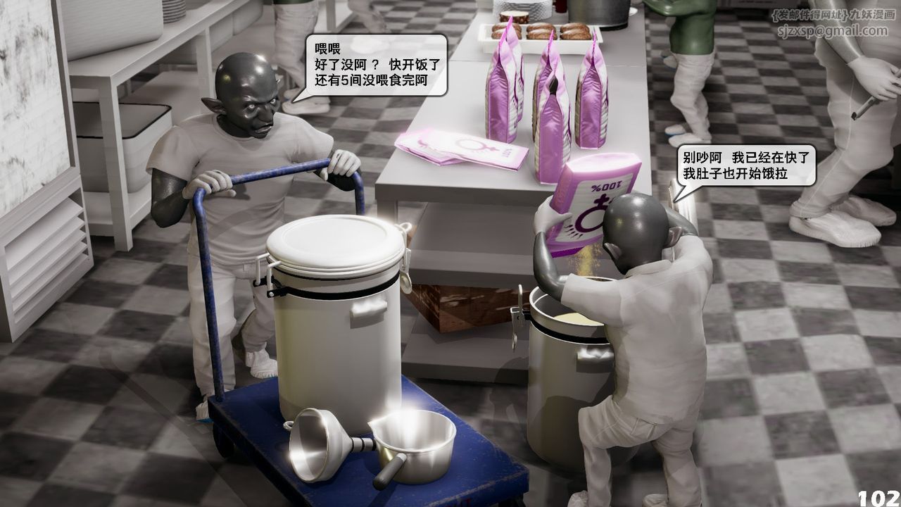 《[3D]哥佈林朋克世界》漫画 第06話