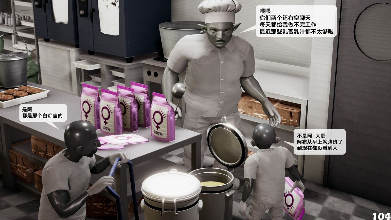《[3D]哥佈林朋克世界》漫画 第06話