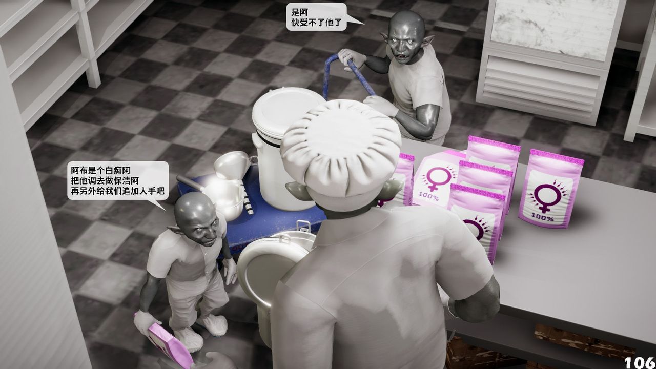 《[3D]哥佈林朋克世界》漫画 第06話
